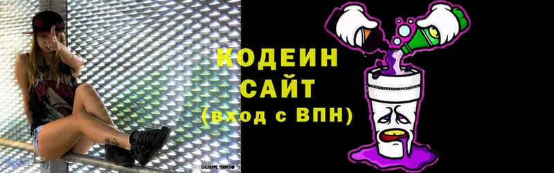 где купить   Гатчина  Кодеин напиток Lean (лин) 