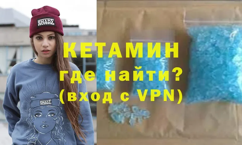 mega маркетплейс  Гатчина  КЕТАМИН VHQ  где купить наркоту 