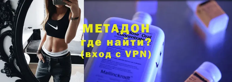 Метадон methadone  МЕГА рабочий сайт  Гатчина 